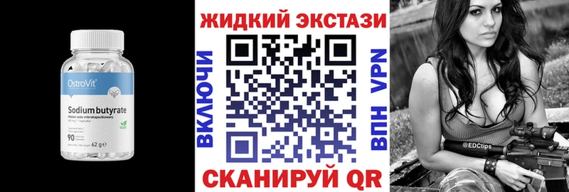 Бутират вода  Катав-Ивановск 