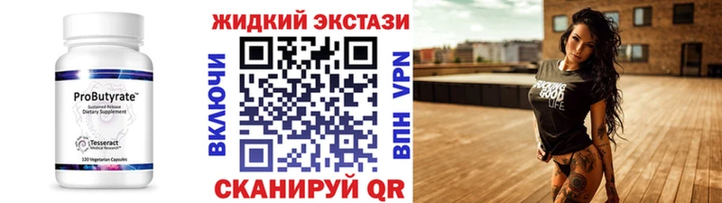 БУТИРАТ GHB Катав-Ивановск