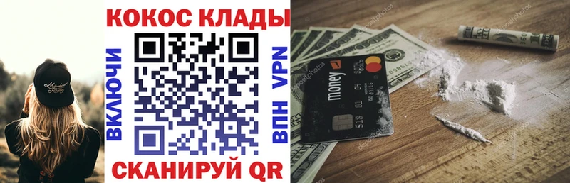 Cocaine 98%  Катав-Ивановск 