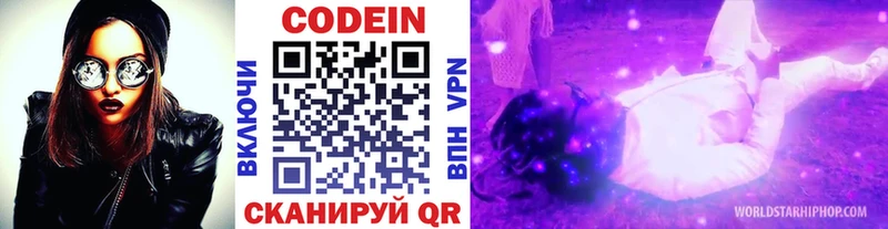 закладка  Катав-Ивановск  Codein Purple Drank 