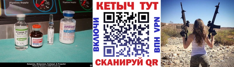 Кетамин ketamine  Катав-Ивановск 