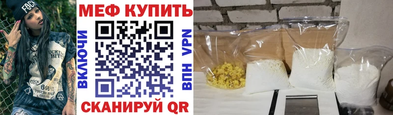 Меф mephedrone  Катав-Ивановск 